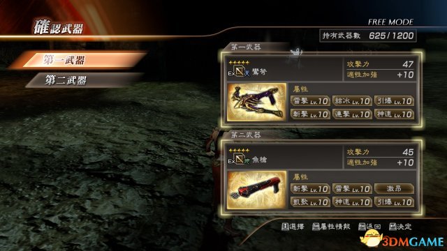 真三国无双7 with 猛将传 极限属性流冰雷斩图文心得