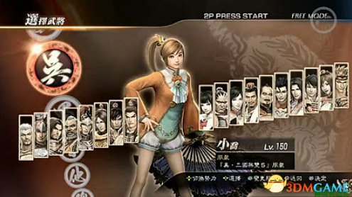 真三国无双7 with 猛将传 DLC双扇玩法详解及视频