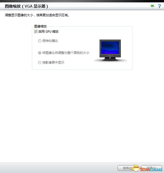 丧尸围城3 修改分辨率的方法参考 怎么修改分辨率