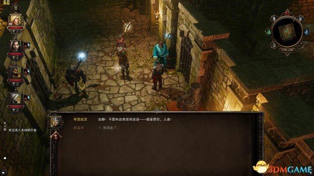 神界3：原罪 每回合最大与初始行动点数的关系解答
