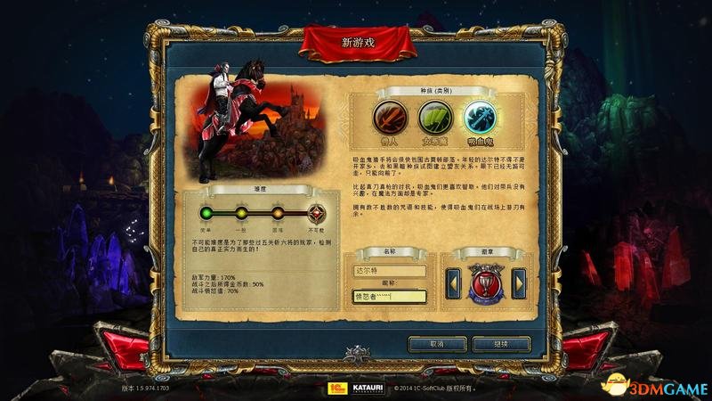 国王的恩赐：黑暗面 图文全攻略 系统教程全任务流程