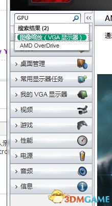 丧尸围城3 修改分辨率的方法参考 怎么修改分辨率