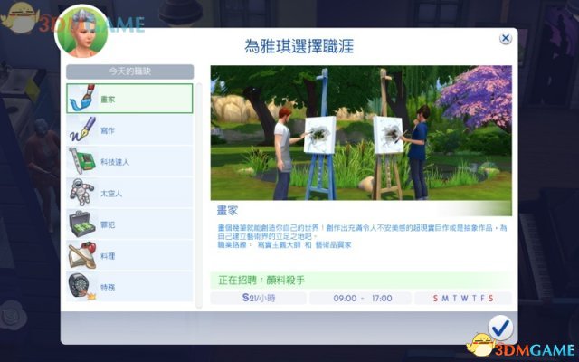 模拟人生4 par文件无效解决办法 par文件无效怎么办