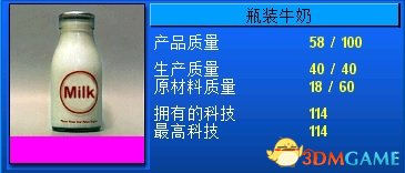 瓶装牛奶2.jpg