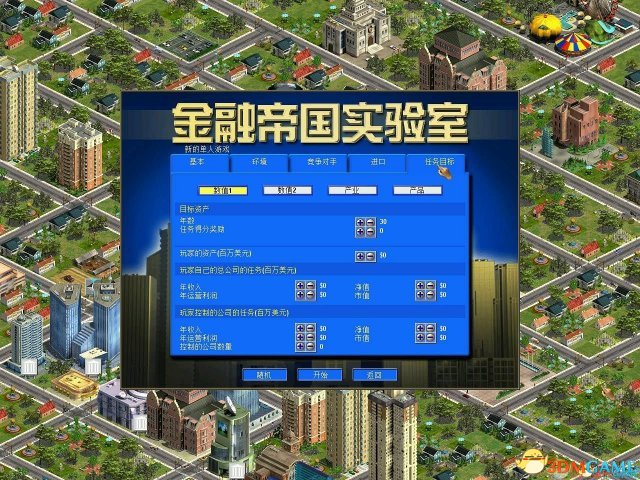 金融帝国2 无限科技人口资金修改秘籍 辅助修改器