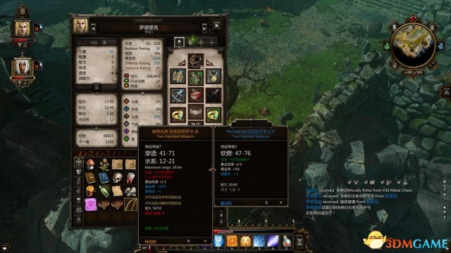 神界3：原罪 解锁开锁工具地点 解锁开锁工具在哪买