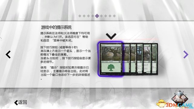 万智牌2015 更换牌组方法 万智牌2015怎么更换牌组