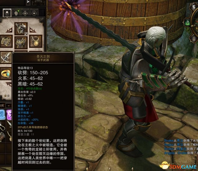 神界3：原罪 战士后期刷装备心得 战士该刷什么装备