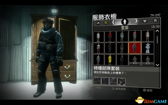 丧尸围城3 特种兵套装的地点位置 特种兵套装在哪找