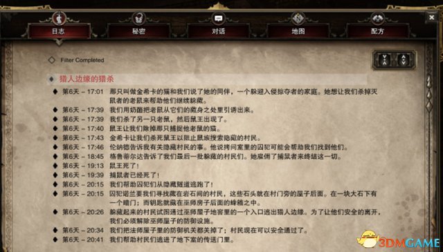 神界3：原罪 支线猎人边缘的猎杀任务做法流程