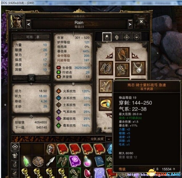 神界3：原罪 极品最强弓 残忍骑士紫衫战弓图文分享