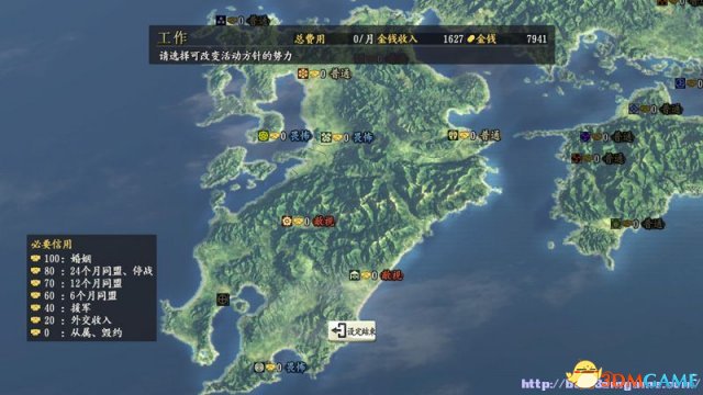 信长之野望14：创造 全政策效果修改说明