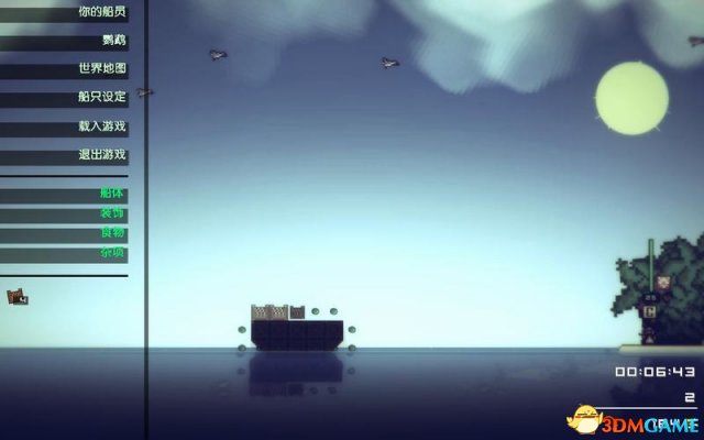 像素海盗 船帆安装方法 船帆怎么安装