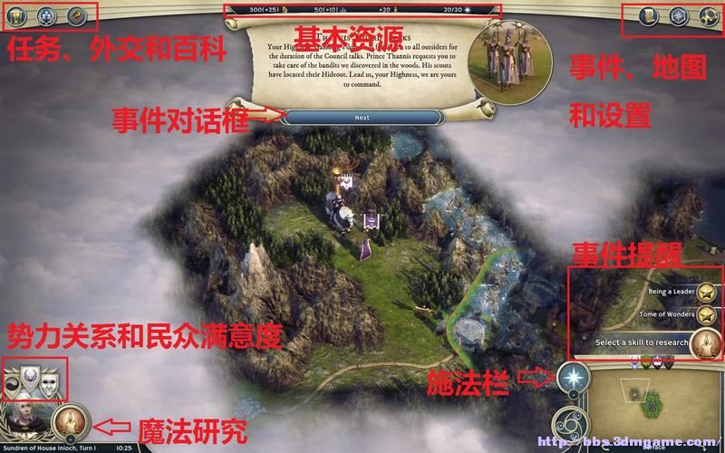 奇迹时代3 图文全攻略 系统教程及全精灵战役攻略