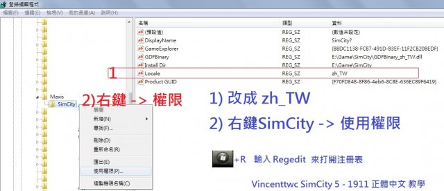 模拟城市5：未来之城 字体修正方法 怎么修正字体