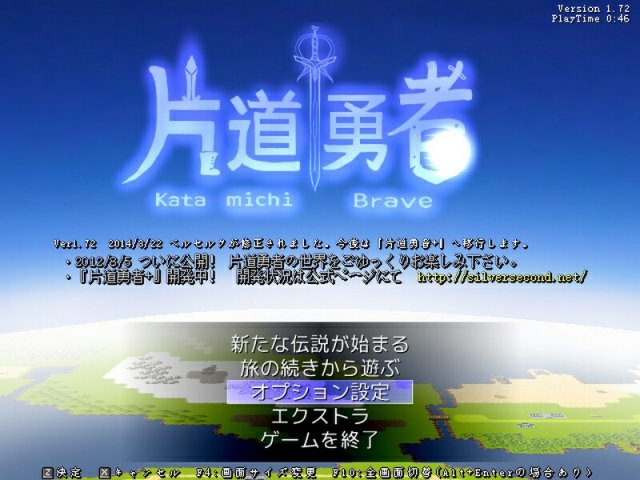  《片道勇者》存档位置 存档在哪