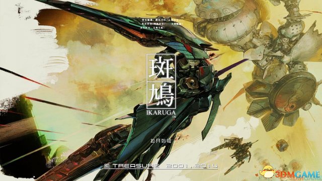 斑鸠 最高难度无伤通关视频攻略