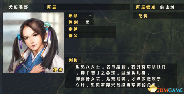 信长之野望14：创造 人妖三人组武将一览 伪娘来袭