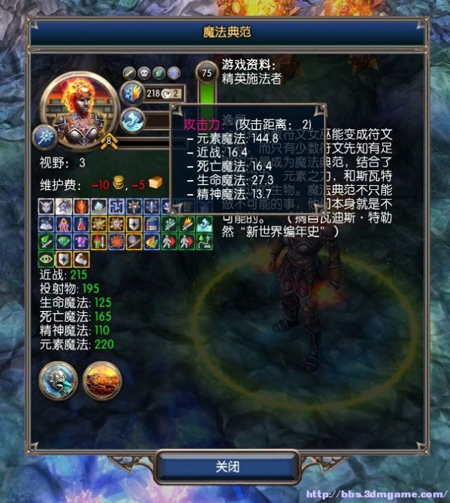 术士2：放逐 斯瓦特种族玩法图文心得 斯瓦特怎么玩