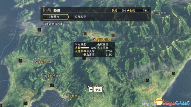 信长之野望14：创造 51剧本上级上杉开局猥琐玩法