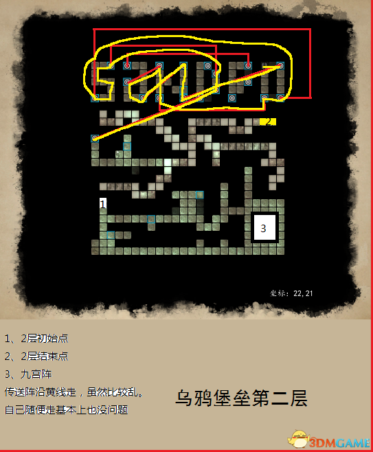 魔法门10：传承 乌鸦堡垒详细流程攻略 附地图标示
