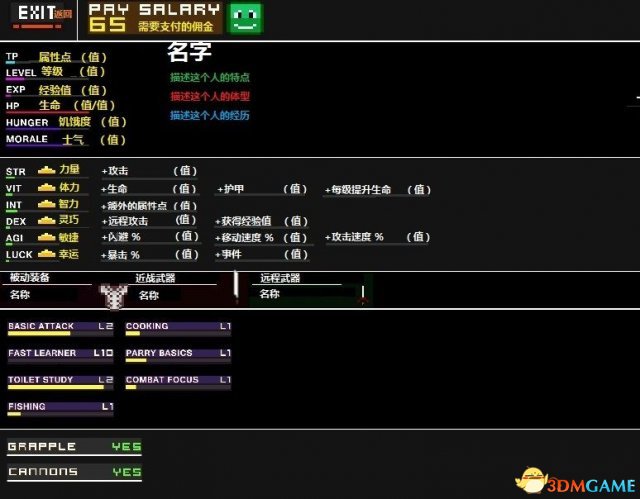 像素海盗 属性技能物品全翻译对照图 翻译汇总