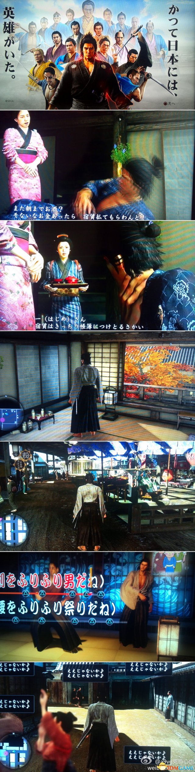 如龙：维新 PS3版简要评测心得