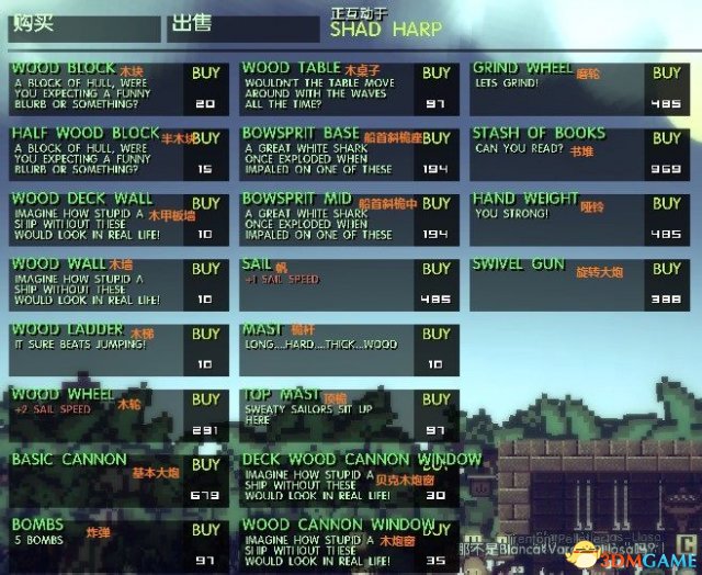 像素海盗 商店出售物品作用一览 商店物品有什么用