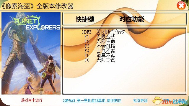像素海盗 无限金钱生命技能属性 六项修改器