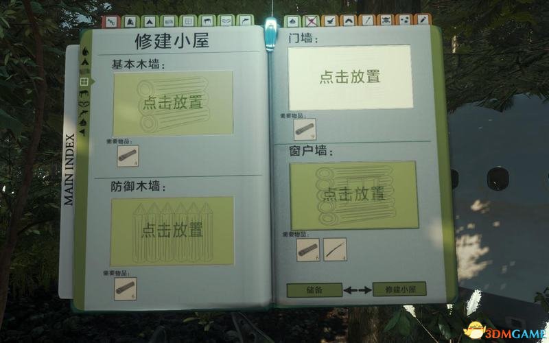 森林 图文教程攻略 游戏系统全解析