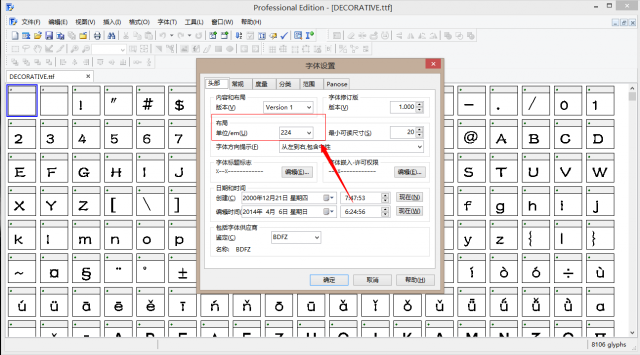 奇迹时代3 字体太小的修改方法 字体太小不好看怎么办