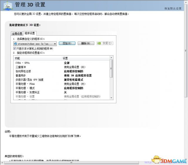 风暴英雄 N卡无法显示人解决方法 人物不显示怎么办
