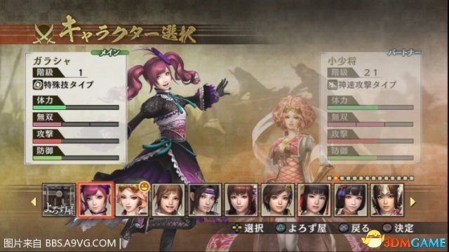 战国无双4 魔性美女决定战DLC全任务流程视频攻略