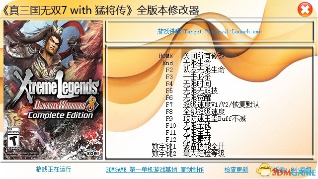 真三国无双7 with 猛将传 PC版无限生命金钱修改器