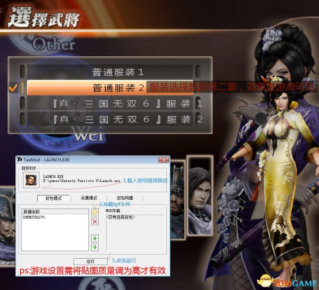 真三国无双7 with 猛将传 甄姬黑色制服装MOD