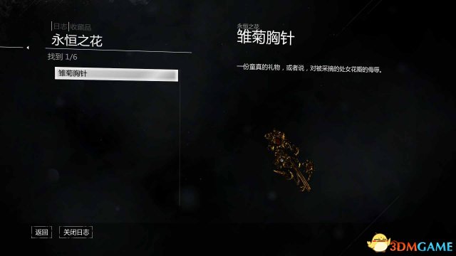 神偷4 章鱼猫支线密码 支线章鱼猫密码是多少
