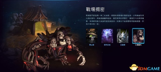 风暴英雄 开发者问答集第二期 游戏F&Q