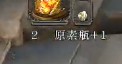 黑暗之魂2 贵人骨灰增加元素瓶方法 怎么增加元素瓶