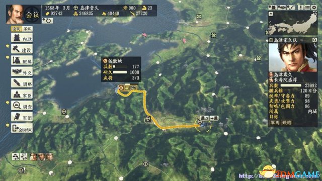 信长之野望14：创造 政策历史出处一览 政策出自哪里
