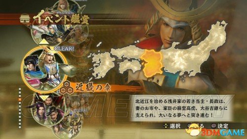 战国无双4 近畿之章地狱难度全任务视频攻略