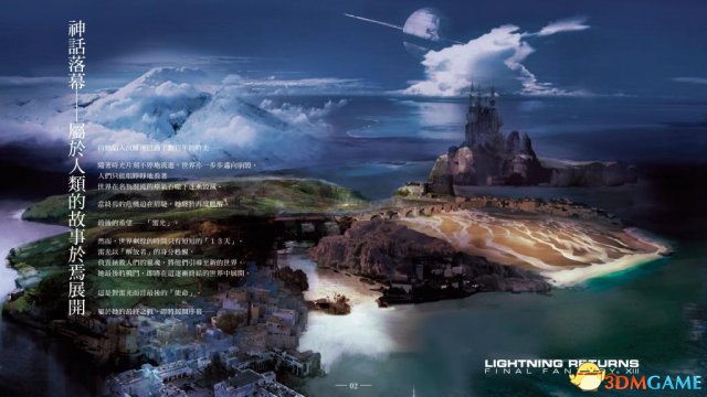 最终幻想13：雷霆归来 官方说明书 电子版游戏指南