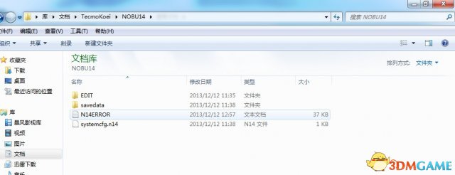 信长之野望14：创造 存档位置 存档位置在哪里