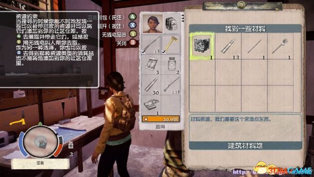 腐烂国度PC正式版 背包MOD 全10格包 再不怕负重了