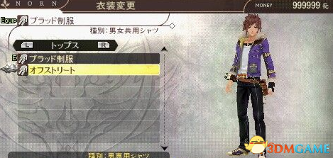 《噬神者2》 BLOODギルバートDLC衣装下载