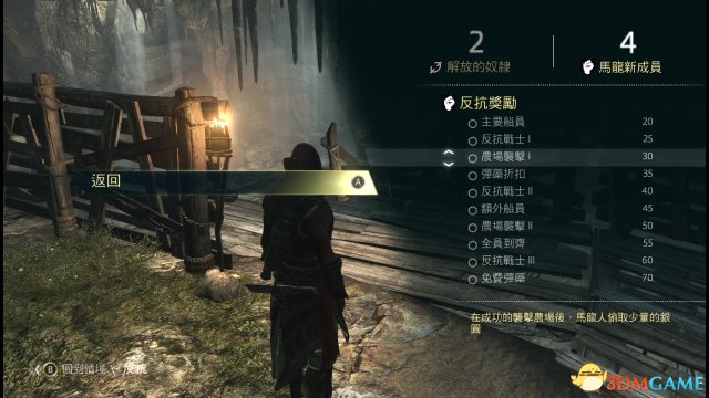 刺客信条4:黑旗 自由呐喊DLC 解放反抗奖励解析一览