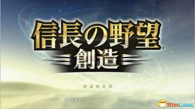 信长之野望14：创造 程序错误解决 程序错误怎么办
