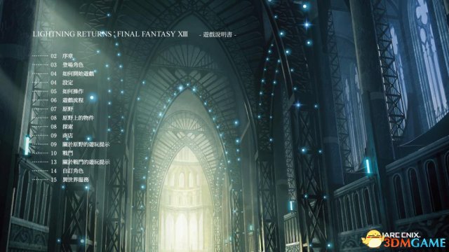 最终幻想13：雷霆归来 官方说明书 电子版游戏指南