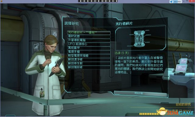 幽浮：内部敌人 生化物质物品士兵国籍修改方法汇总 幽浮内部敌人怎么修改金钱物品国籍