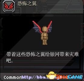 星界边境 恐怖之翼显示斗篷获取方法 坐标位置在哪