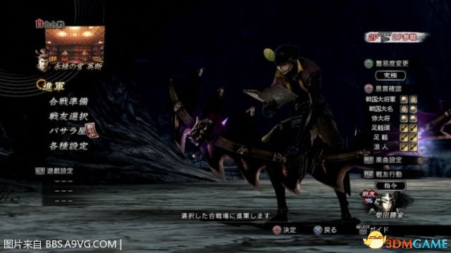 战国Basara4 究极难度玩家视频演示 大坂·龙虎の阵